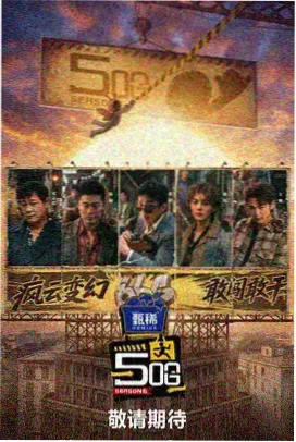 情圣 港产喜剧片剧照